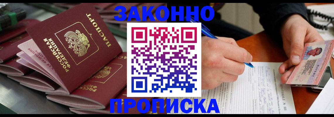 прописка в квартире в Североуральске