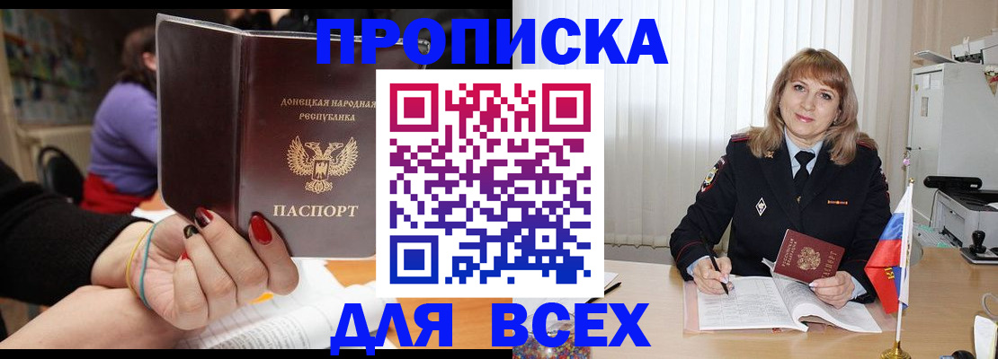 прописка от собственника в Североуральске
