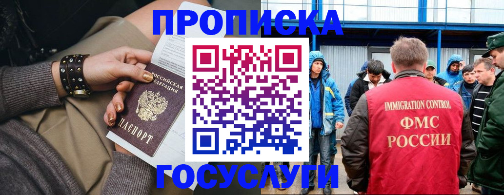 прописка паспорт в Североуральске